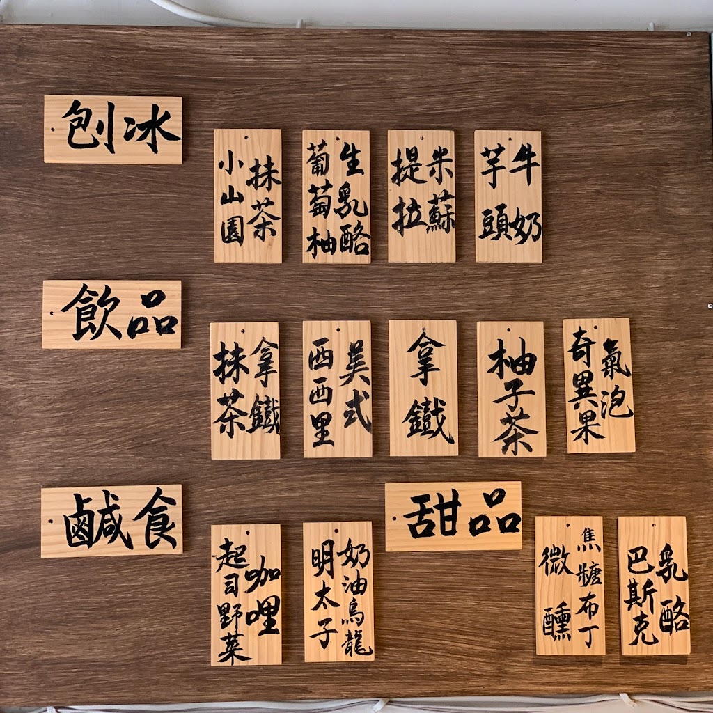 來遲·氷 的照片