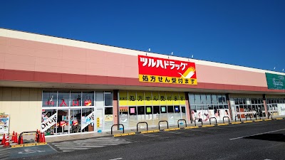 ツルハドラッグ 土浦小松店