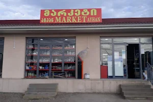 აიჰან მარკეთ Ayhan market image