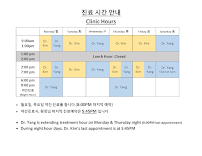 Hongsoon Kim Acupuncture 경희 김홍순 한의원 - Photo 5 - Car repair in Palisades Park, NJ, Yonkers