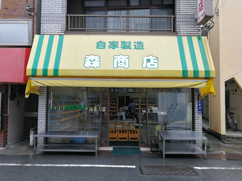 森商店