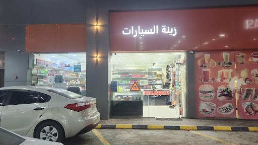 Auto Accessories زينه سيارات 