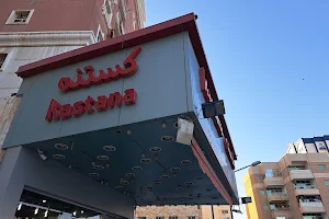 Kastana Restaurant image