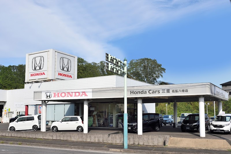 Honda Cars 三重 名張八幡店
