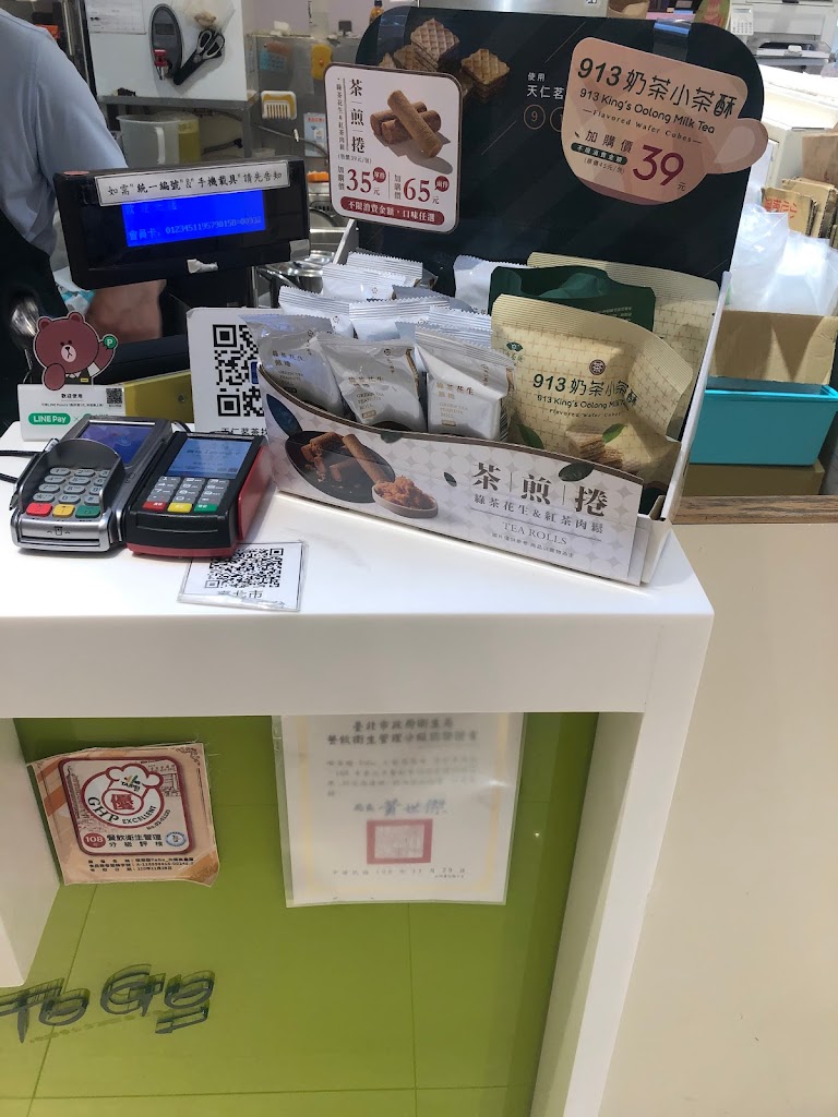 喫茶趣TOGO 的照片