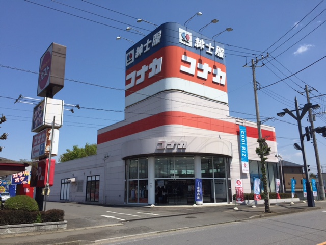 コナカ 岩井店