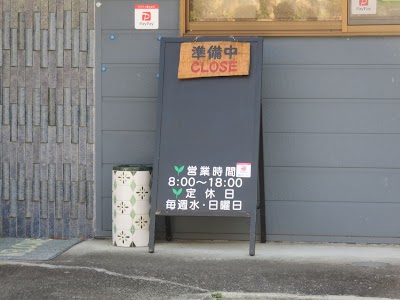 お茶の川根園