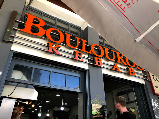 Bouloukos Kebab