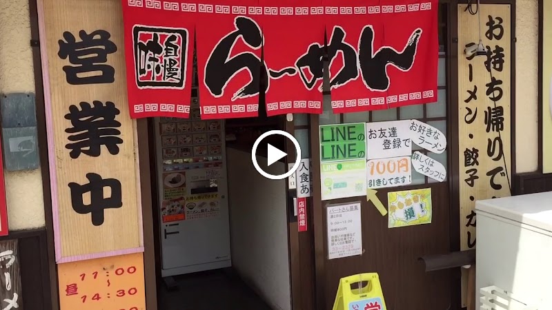 博多ラーメン しばらく 延岡店