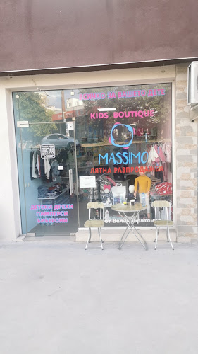 Kids boutique massimo - Благоевград