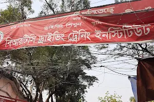 BRTC Narsingdi Training Center image