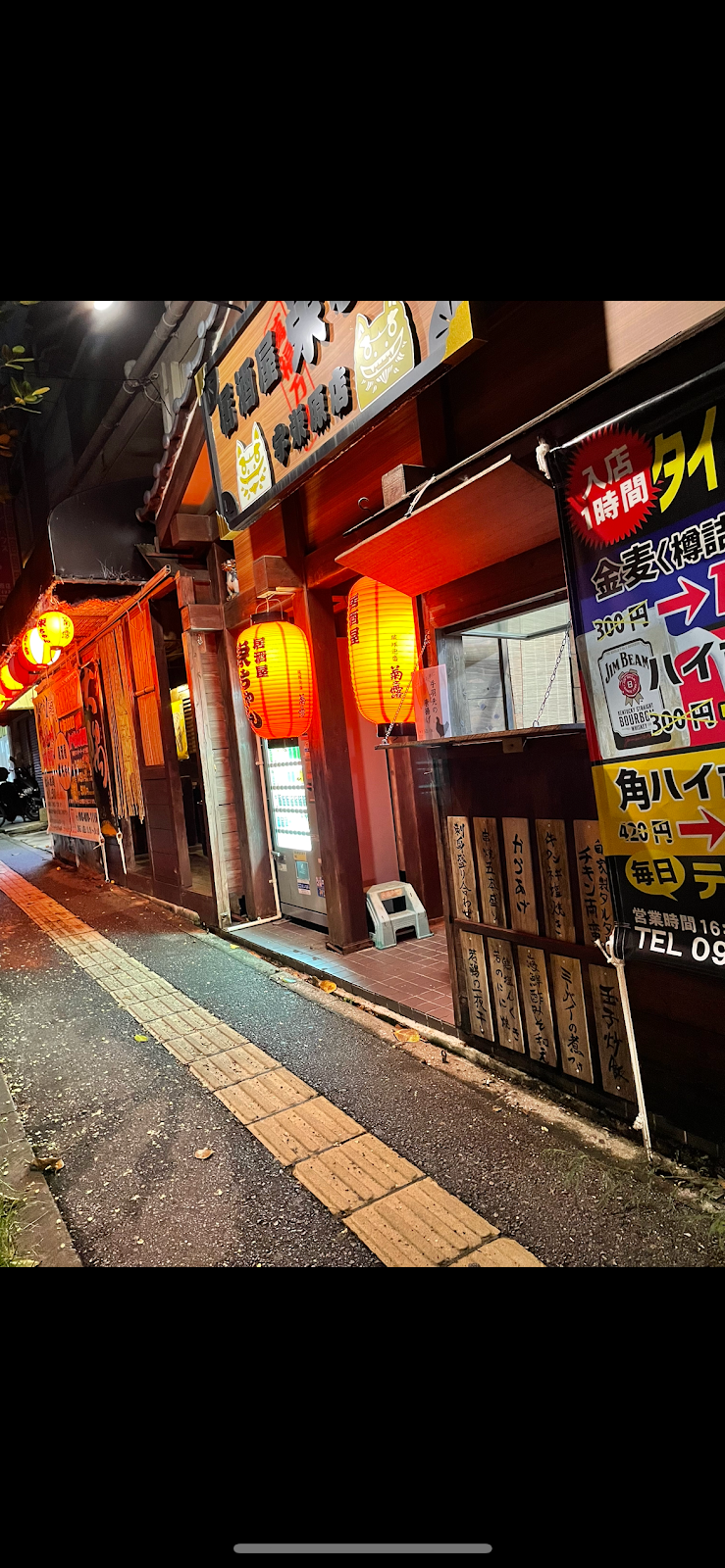 居酒屋 栄ちゃん宇栄原店