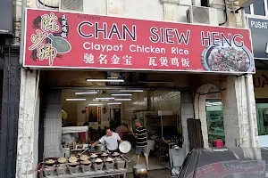 Chan Siew Heng 陈少卿瓦煲鸡饭 image