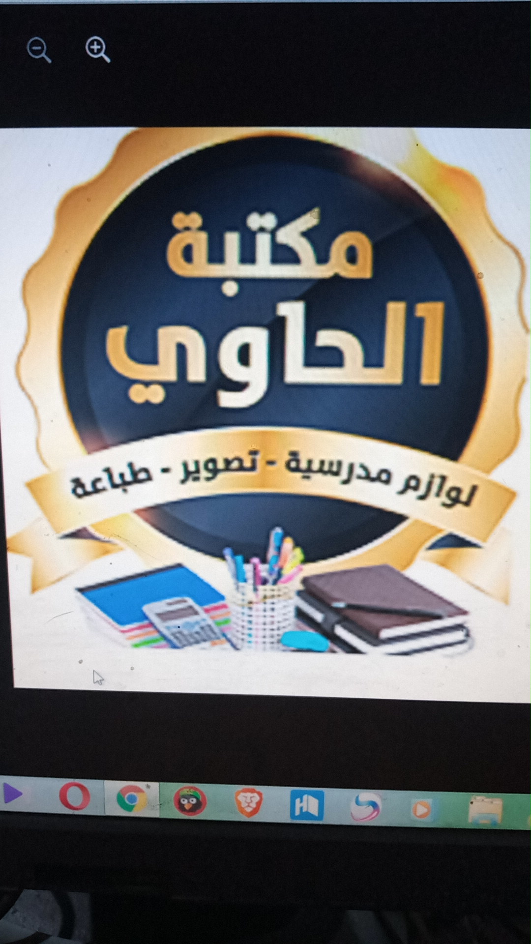 مكتبة الحاوى