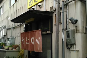 Oysters grilled Watanabe image