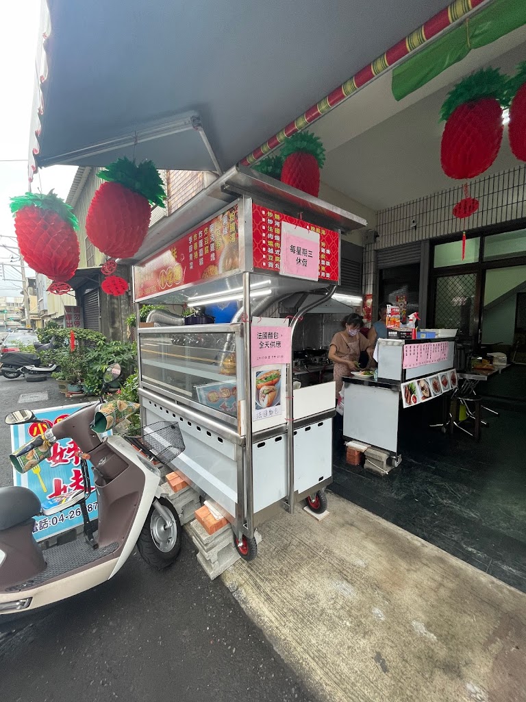 姊妹小吃（越南河粉、法國麵包） 的照片