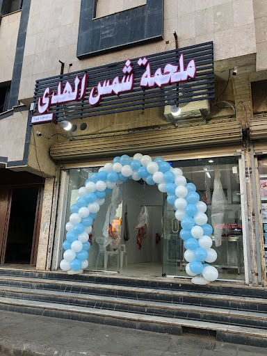 ملحمة شمس الهدى 