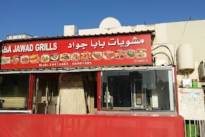 Jawad Baba Restaurant image