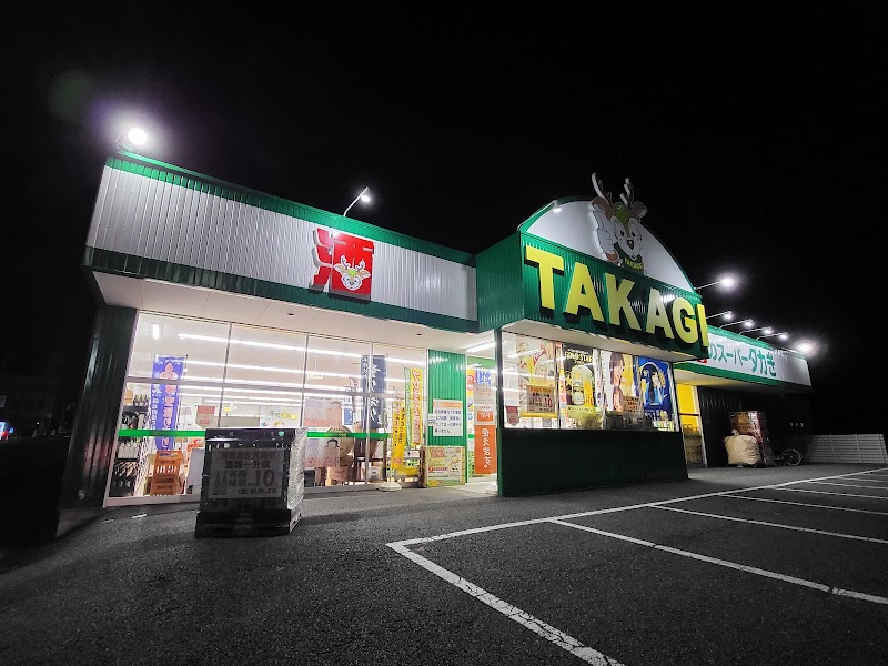 酒のスーパータカぎ上松店