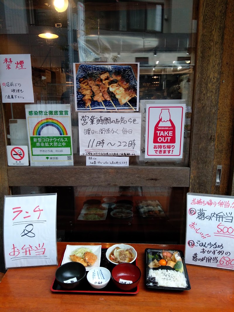 やきとり戎 西荻北口店 東京都杉並区西荻北 焼き鳥店 レストラン グルコミ