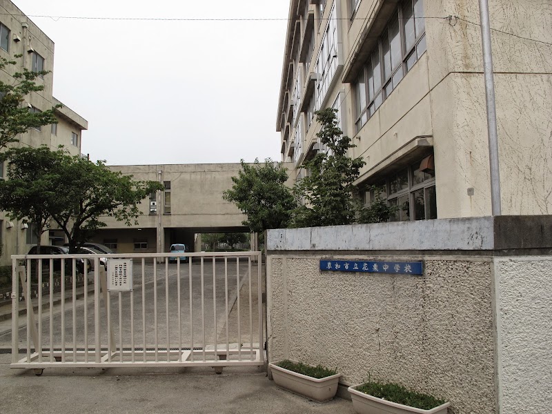 草加市立花栗中学校 埼玉県草加市花栗 中学校 学校 塾 グルコミ