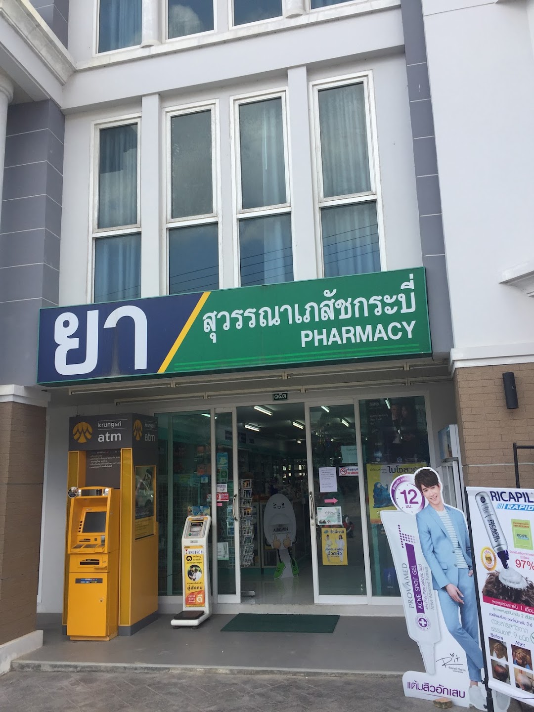 Suwanna Pharmacy (Aonang Branch) ร้านยาสุวรรณาเภสัช