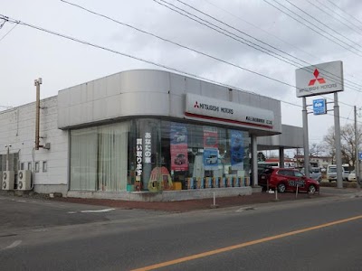 青森三菱自動車販売（株） むつ店