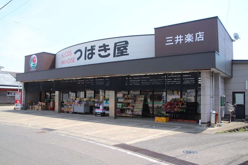 つばき屋 三井楽店
