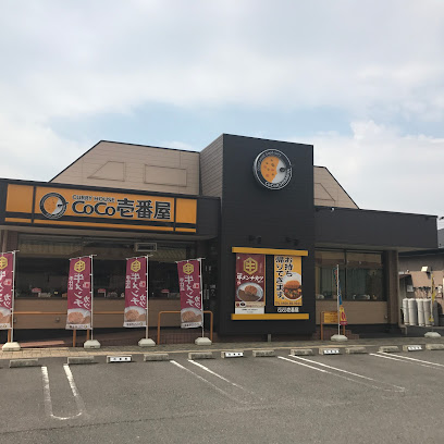 カレーハウスCoCo壱番屋春日井町屋店
