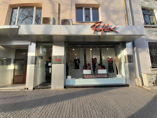 Рефлекс - Магазин за дрехи