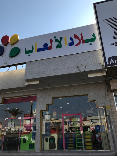 بلاد الالعاب 