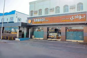 New Bawadi Al-Aigah Restaurant image