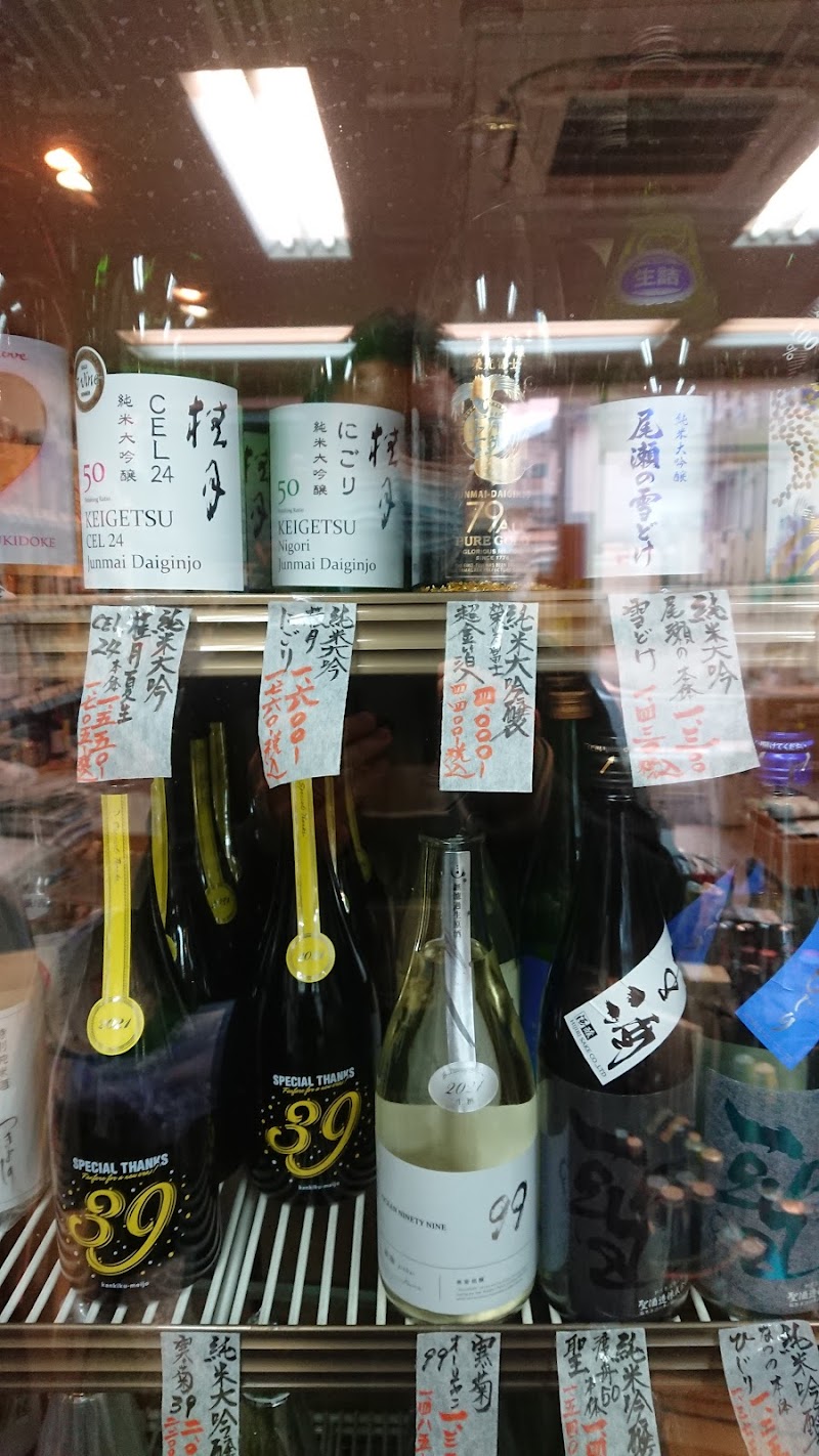 （有）酒舗おおば