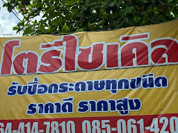 บริษัท สินธนทรัพย์ เปเปอร์ แอนด์ แพคเกจจิ้ง จำกัด