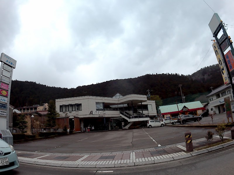 岐阜八幡労働基準協会