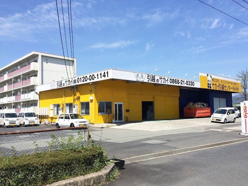 株式会社サカイ引越センター 岡山北支社 岡山県津山市河辺 引越業者 グルコミ