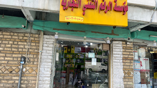 AL MAJED ELECTRONICS 