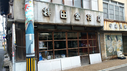 持田金物店