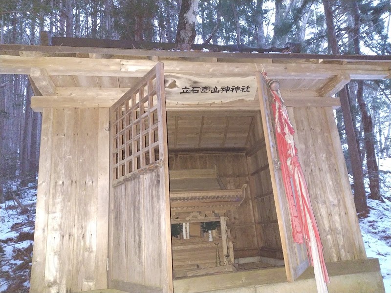 立石(産)山神社