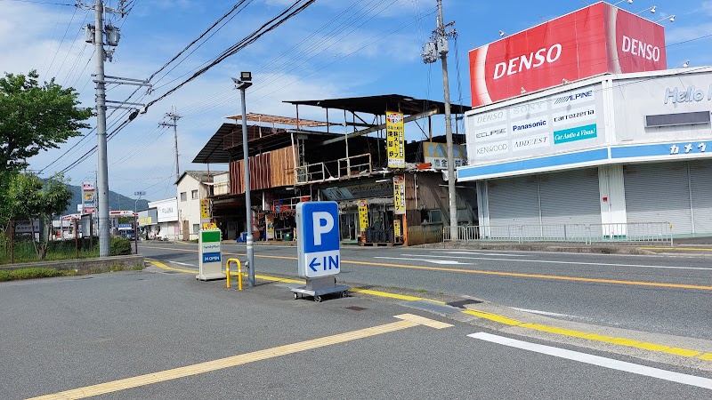 カメウチレンタカー山崎営業所