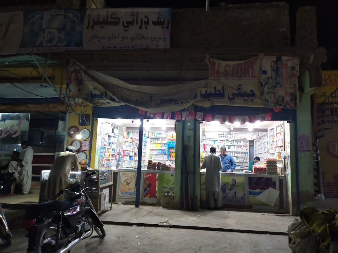 Jai Latif Medical Store