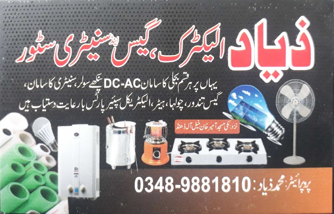 Ziyad electric,gass & sanitary store