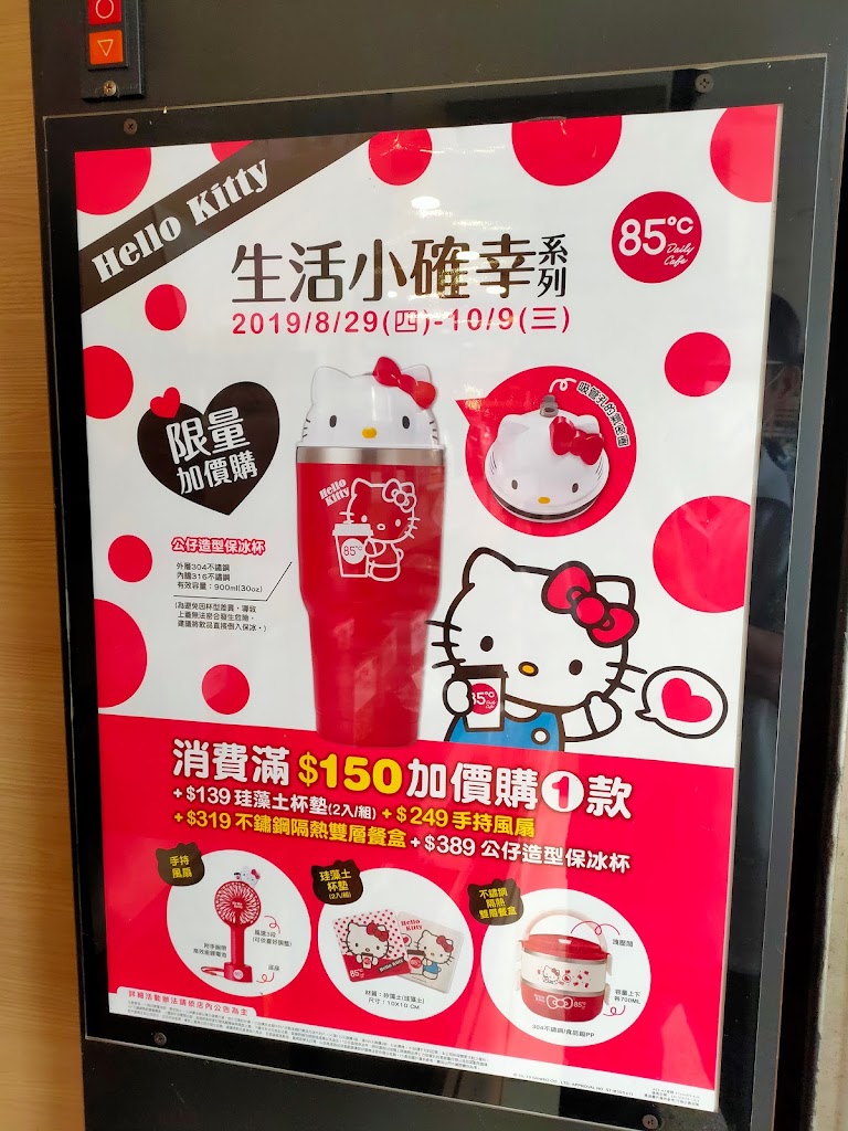 85度C咖啡蛋糕飲料麵包-民雄建國店 的照片