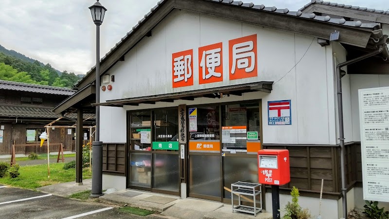 上意東簡易郵便局