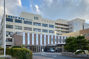 Shimane University Hospital image