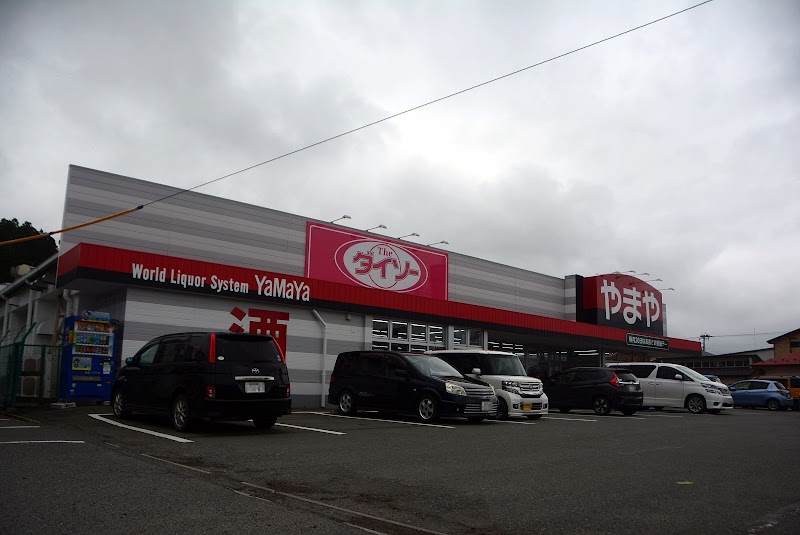 酒のやまや 気仙沼上田中店 宮城県気仙沼市上田中 酒店 グルコミ