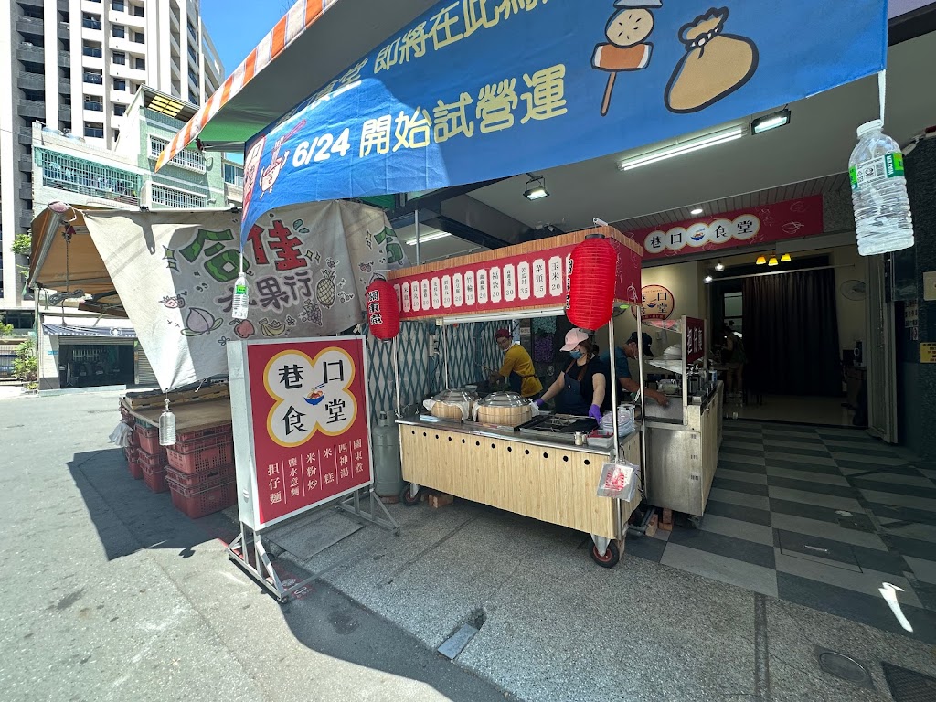 巷口食堂 - 台式小吃 / 關東煮 / 担仔麵 / 米糕 的照片