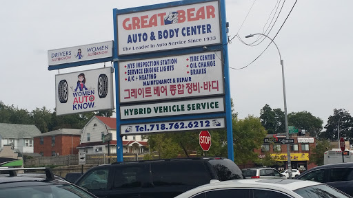 Mechanic «Great Bear Auto Repair & Auto Body Shop», reviews and photos, 164-16 Sanford Ave, Flushing, NY 11358, USA