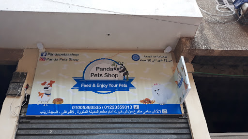Panda Petss Shop