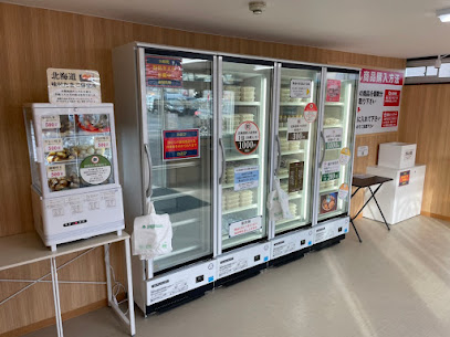 北海道餃子研究所 花川店